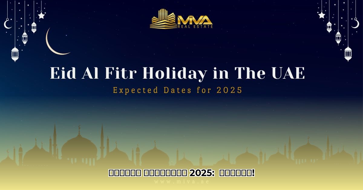 next-holiday-in-uae-2025